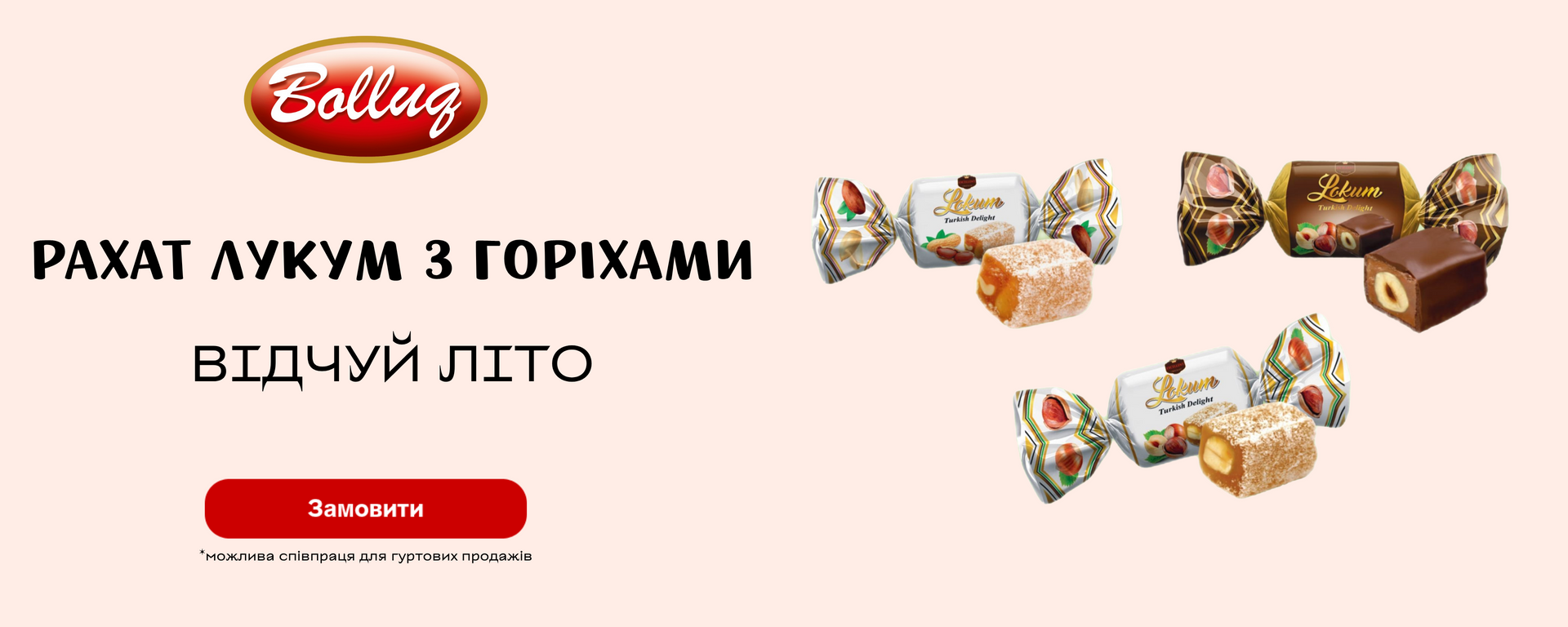 Лукуми