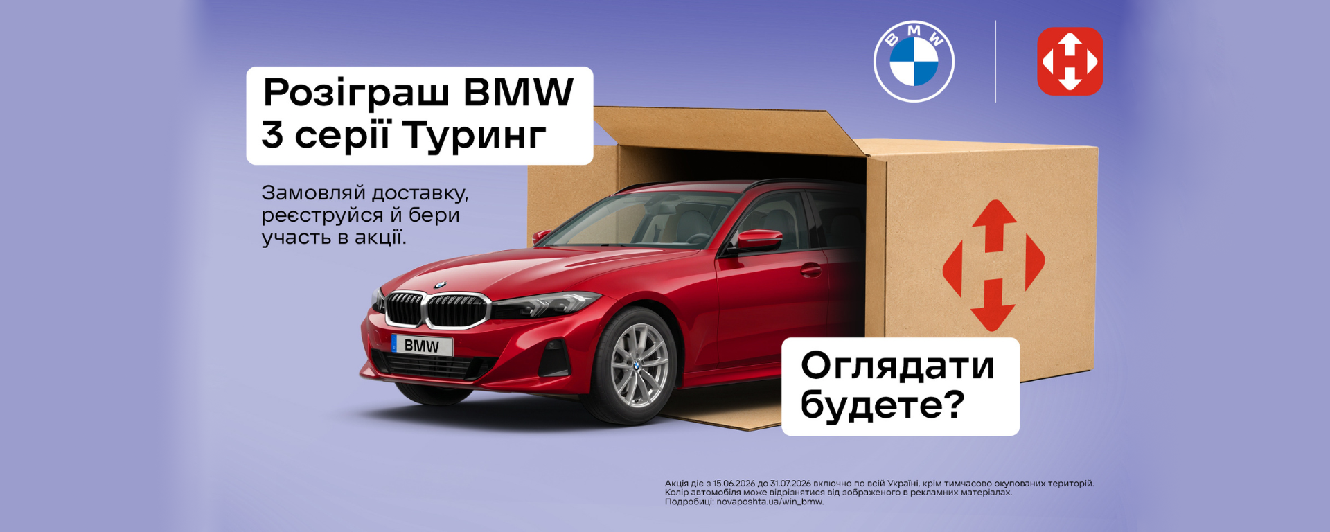 Новая почта