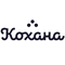 Кохана